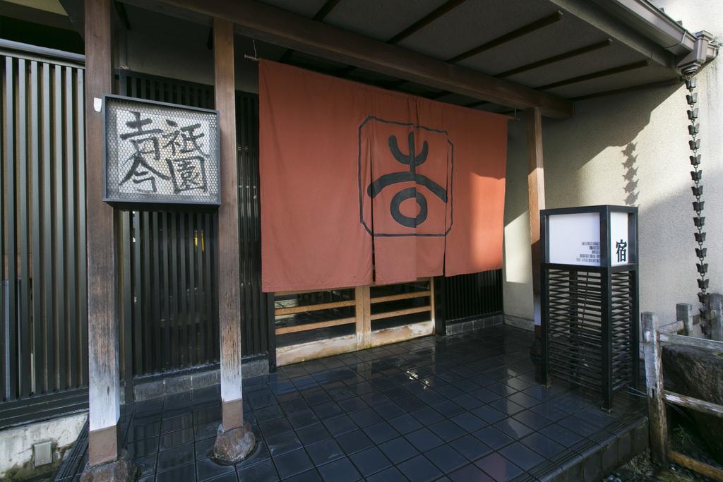 Gion Yoshiima Otel Kyoto Dış mekan fotoğraf